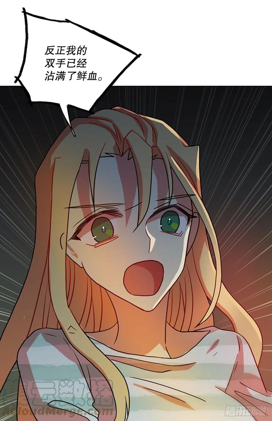 《梦境毁灭Dreamcide》168.Hunter（1） 第43页