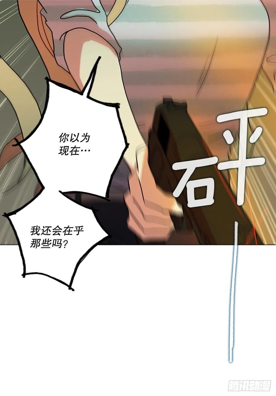 《梦境毁灭Dreamcide》168.Hunter（1） 第44页
