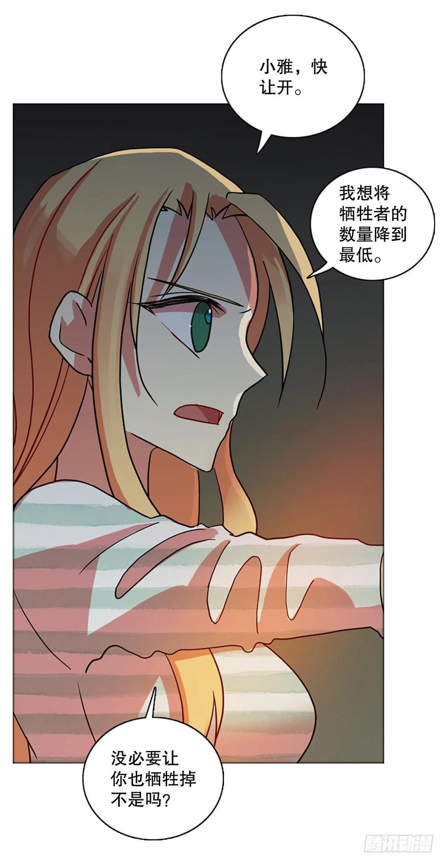 《梦境毁灭Dreamcide》168.Hunter（1） 第47页