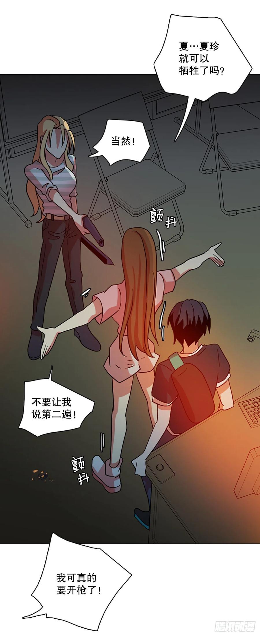 《梦境毁灭Dreamcide》168.Hunter（1） 第48页