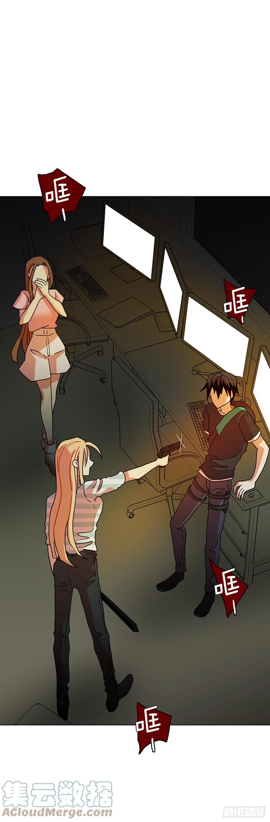 《梦境毁灭Dreamcide》168.Hunter（1） 第4页