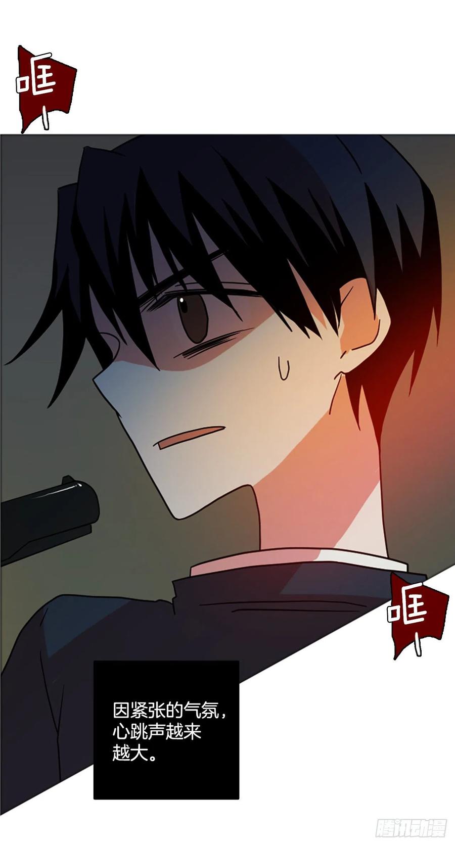 《梦境毁灭Dreamcide》168.Hunter（1） 第5页
