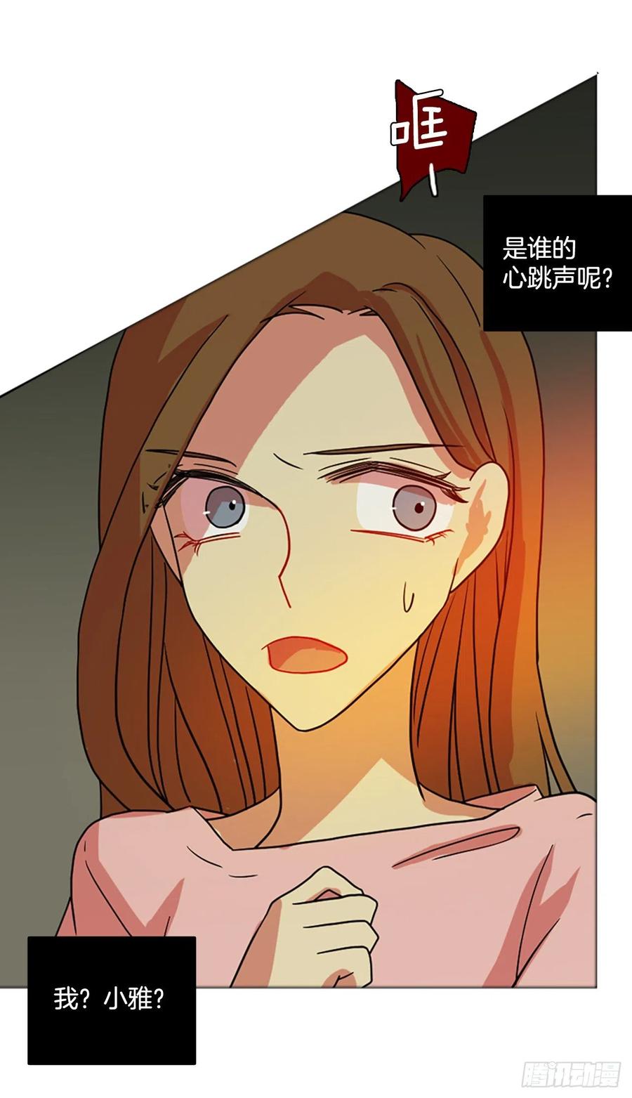 《梦境毁灭Dreamcide》168.Hunter（1） 第6页
