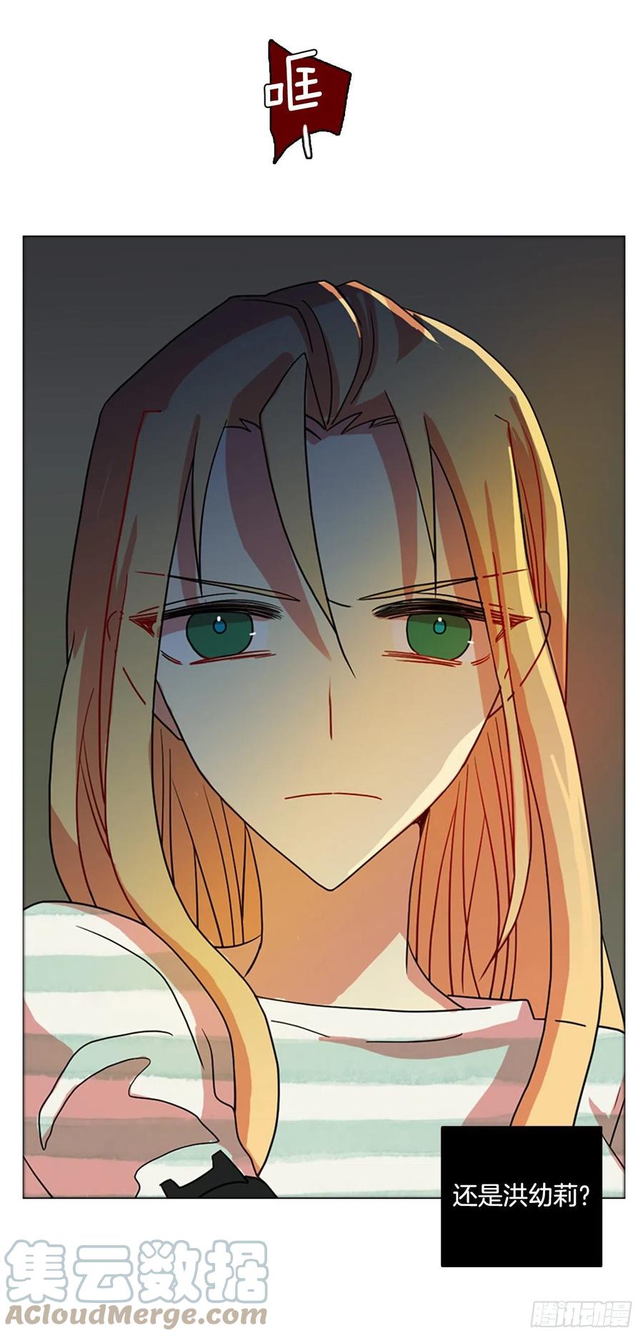 《梦境毁灭Dreamcide》168.Hunter（1） 第7页