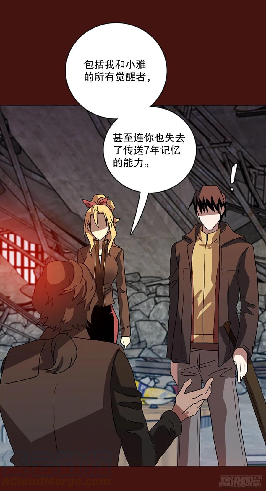 《梦境毁灭Dreamcide》173.铁血追击者（3） 第10页
