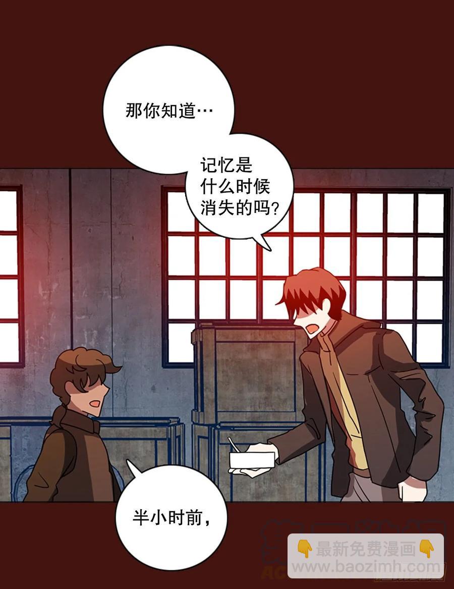 《梦境毁灭Dreamcide》173.铁血追击者（3） 第13页