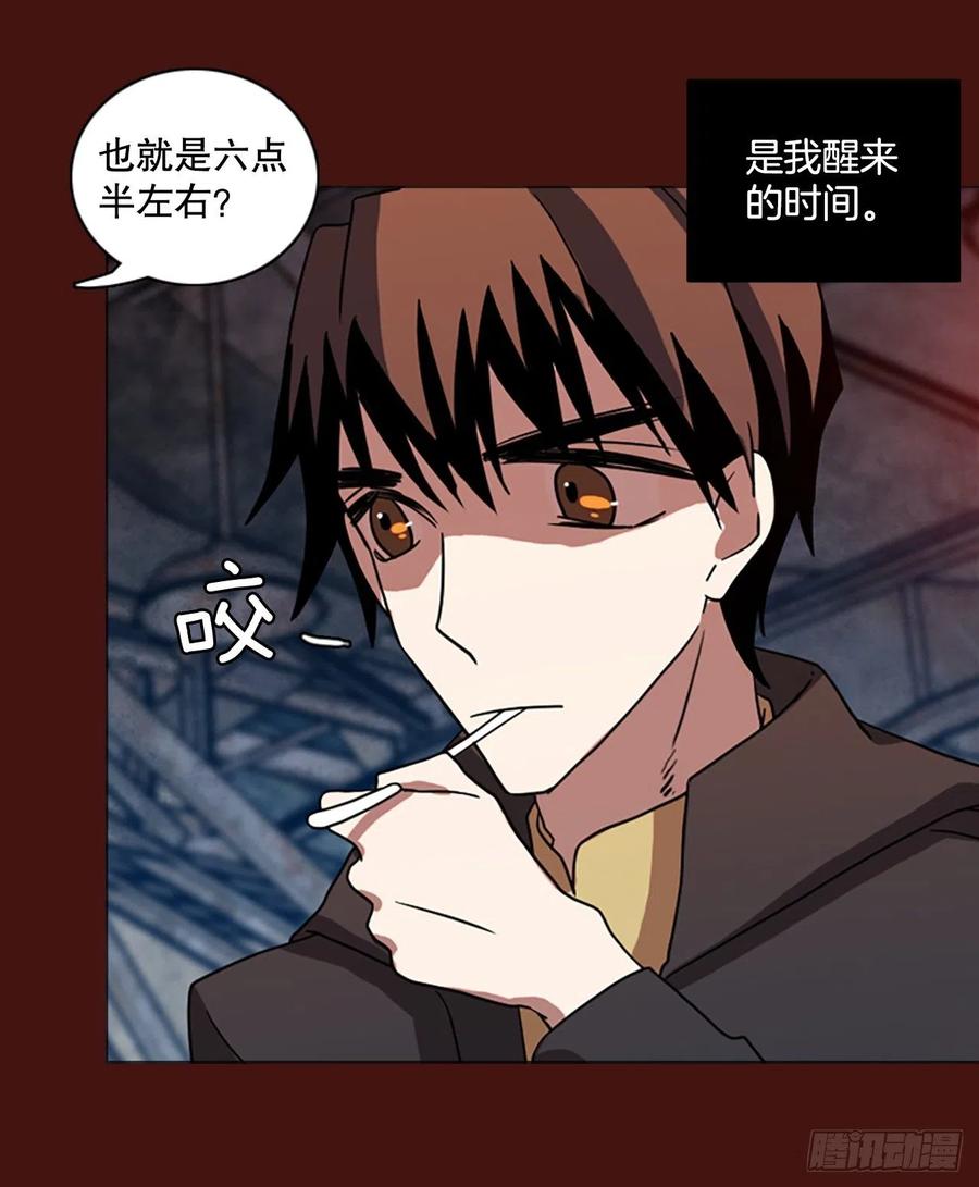 《梦境毁灭Dreamcide》173.铁血追击者（3） 第14页