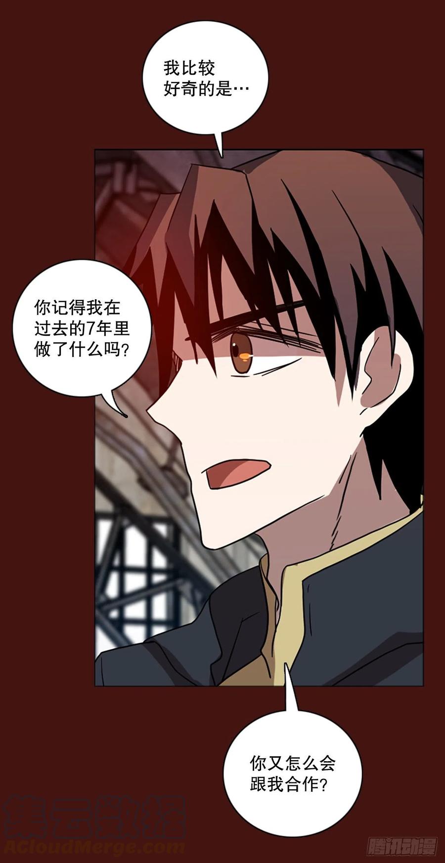 《梦境毁灭Dreamcide》173.铁血追击者（3） 第16页