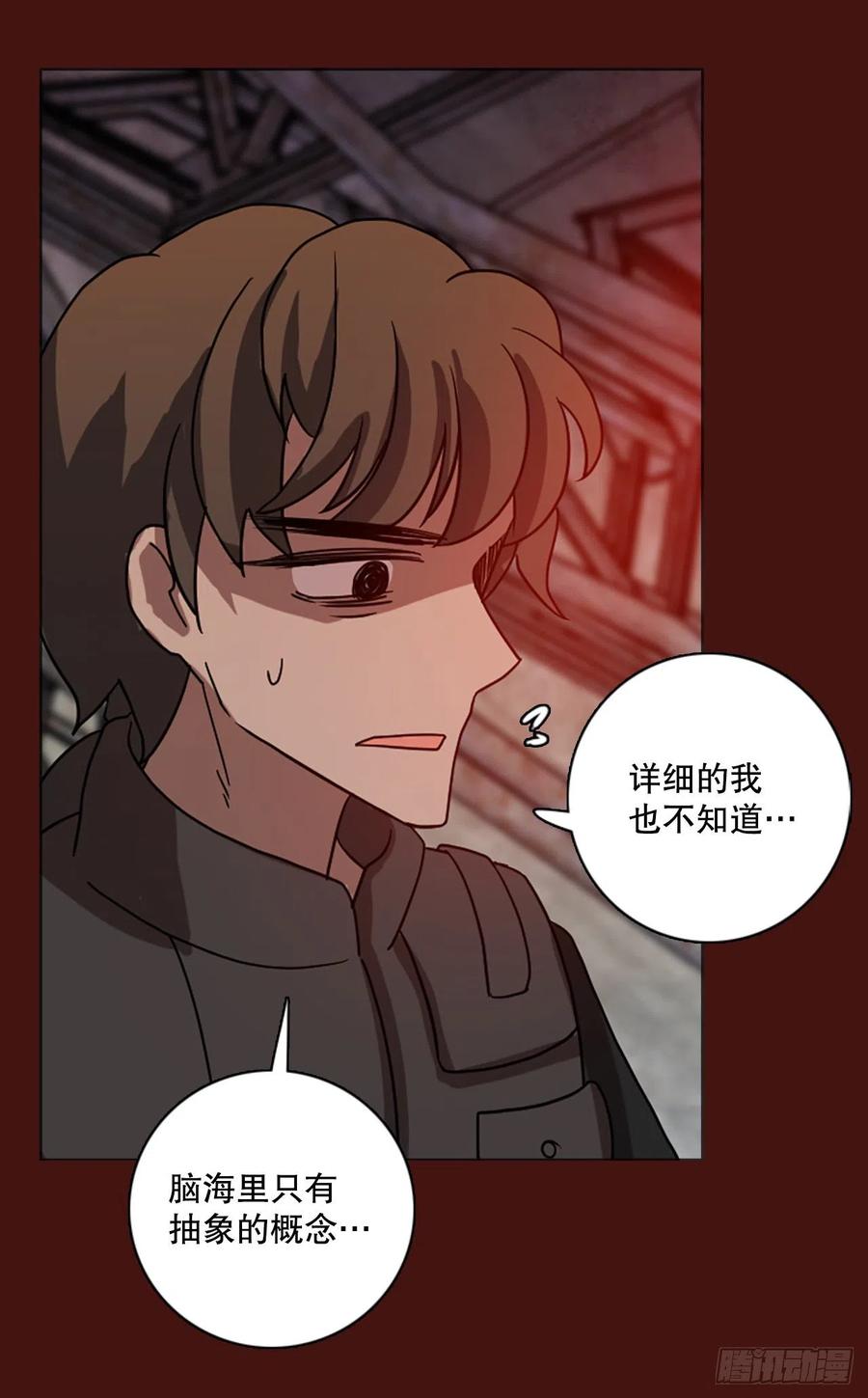 《梦境毁灭Dreamcide》173.铁血追击者（3） 第17页