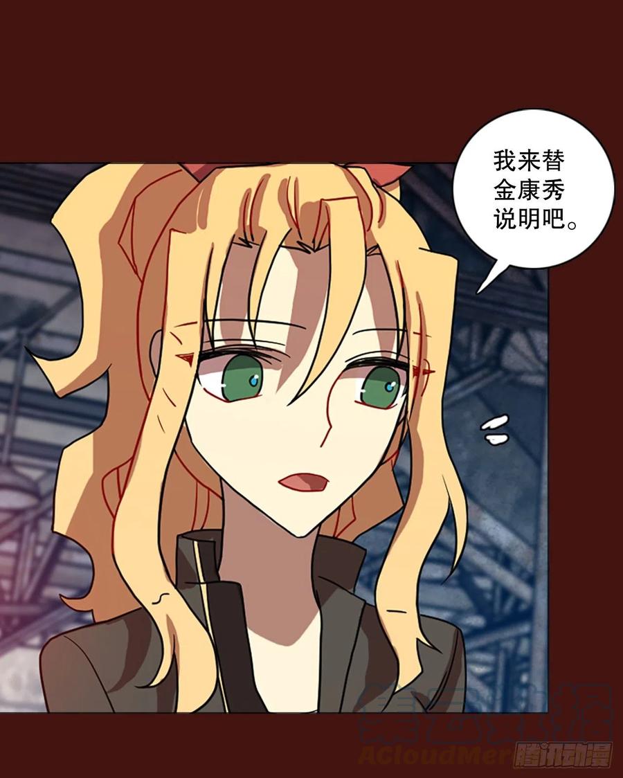 《梦境毁灭Dreamcide》173.铁血追击者（3） 第19页