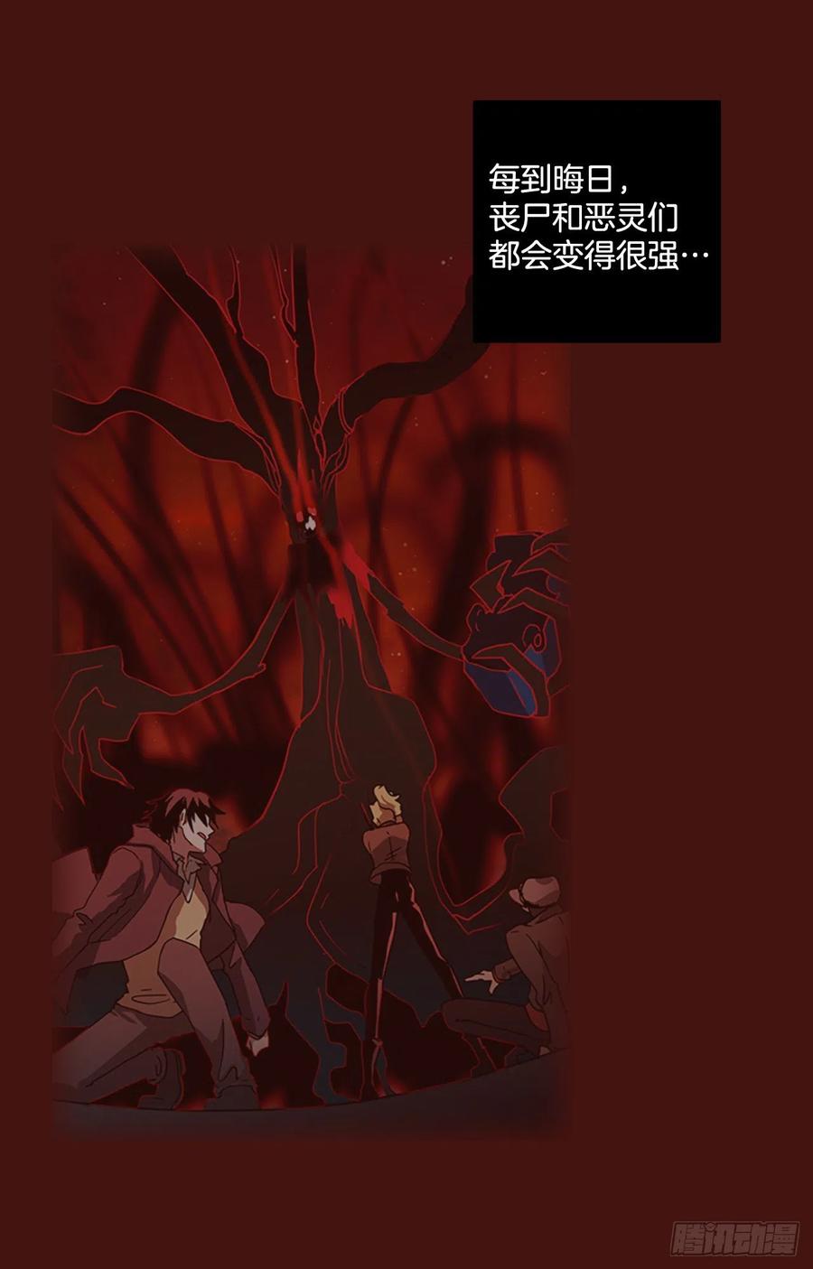 《梦境毁灭Dreamcide》173.铁血追击者（3） 第23页