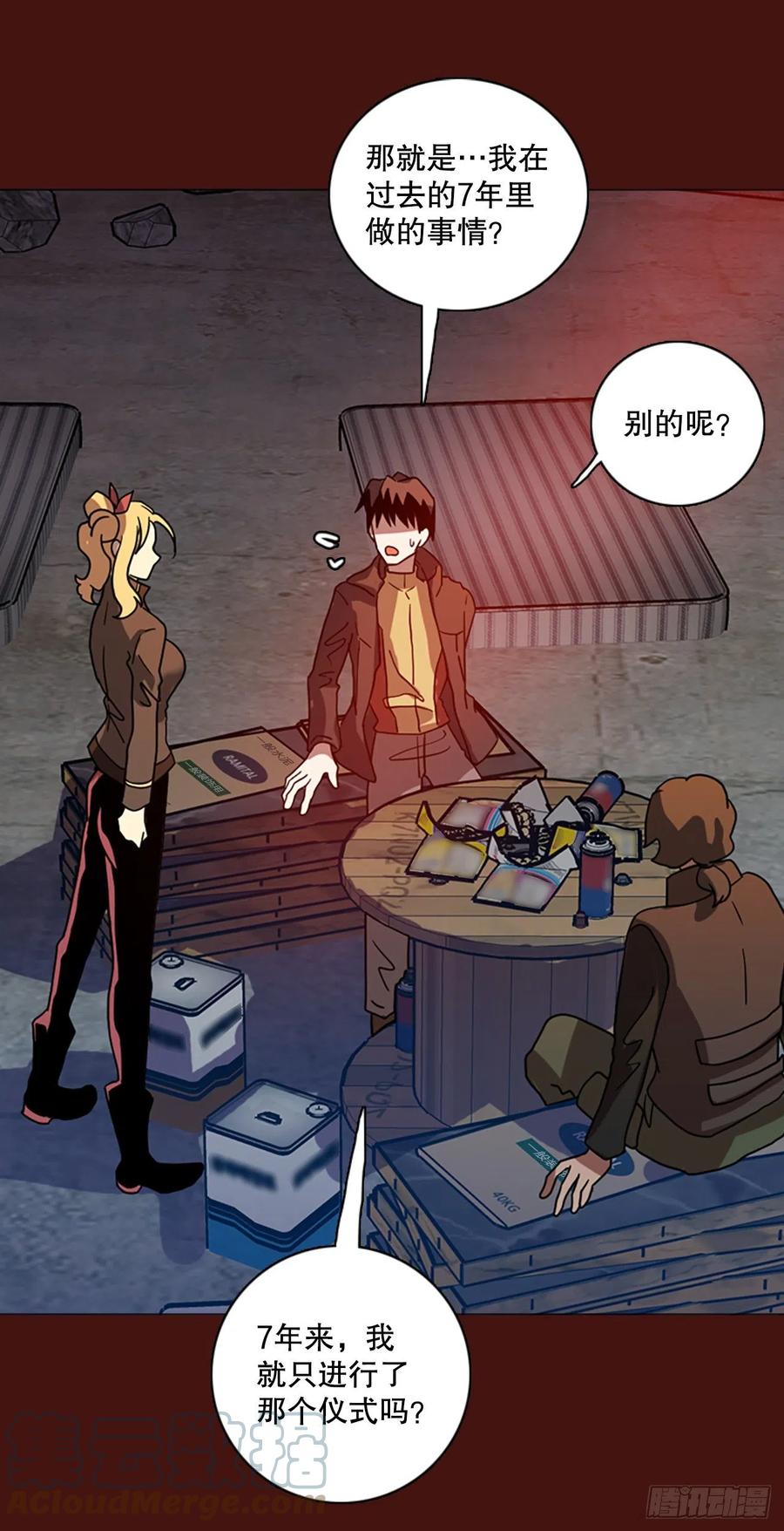 《梦境毁灭Dreamcide》173.铁血追击者（3） 第25页