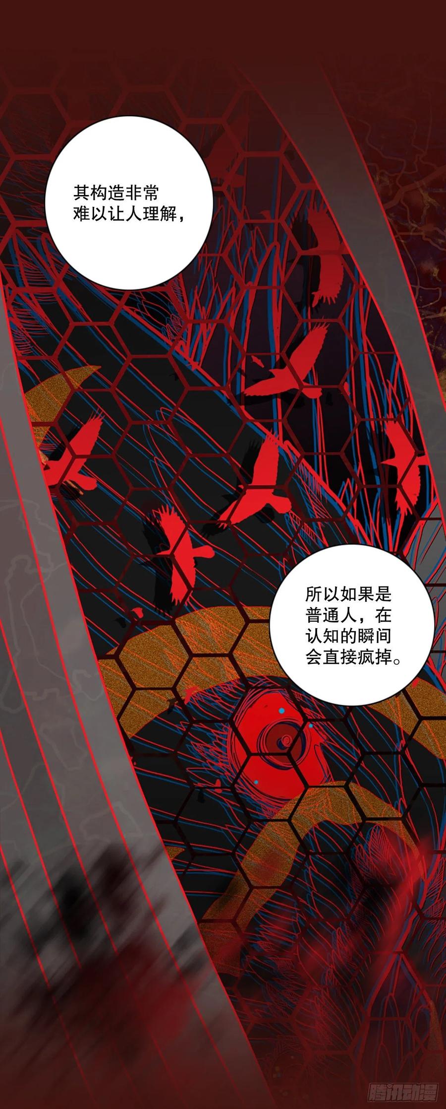 《梦境毁灭Dreamcide》173.铁血追击者（3） 第27页