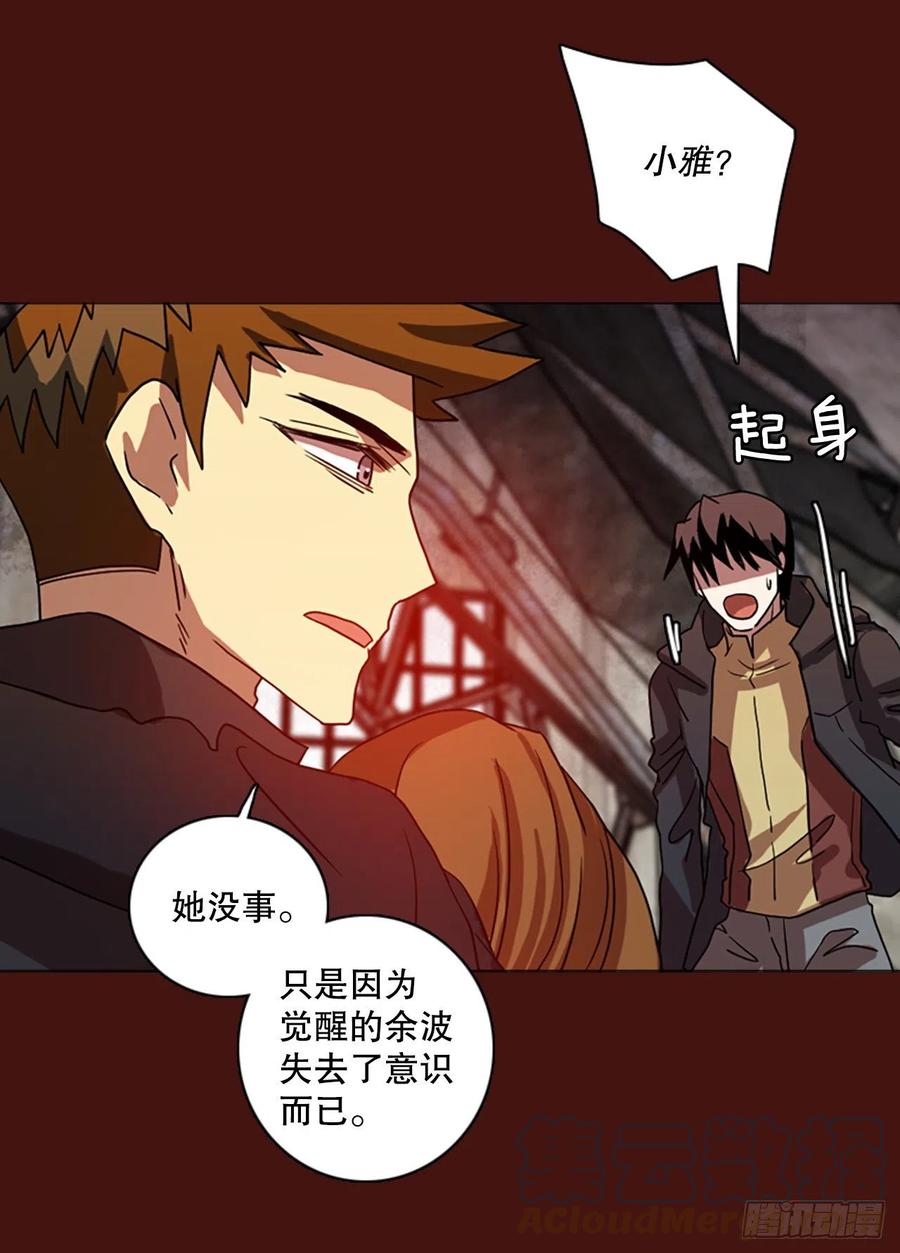 《梦境毁灭Dreamcide》173.铁血追击者（3） 第43页