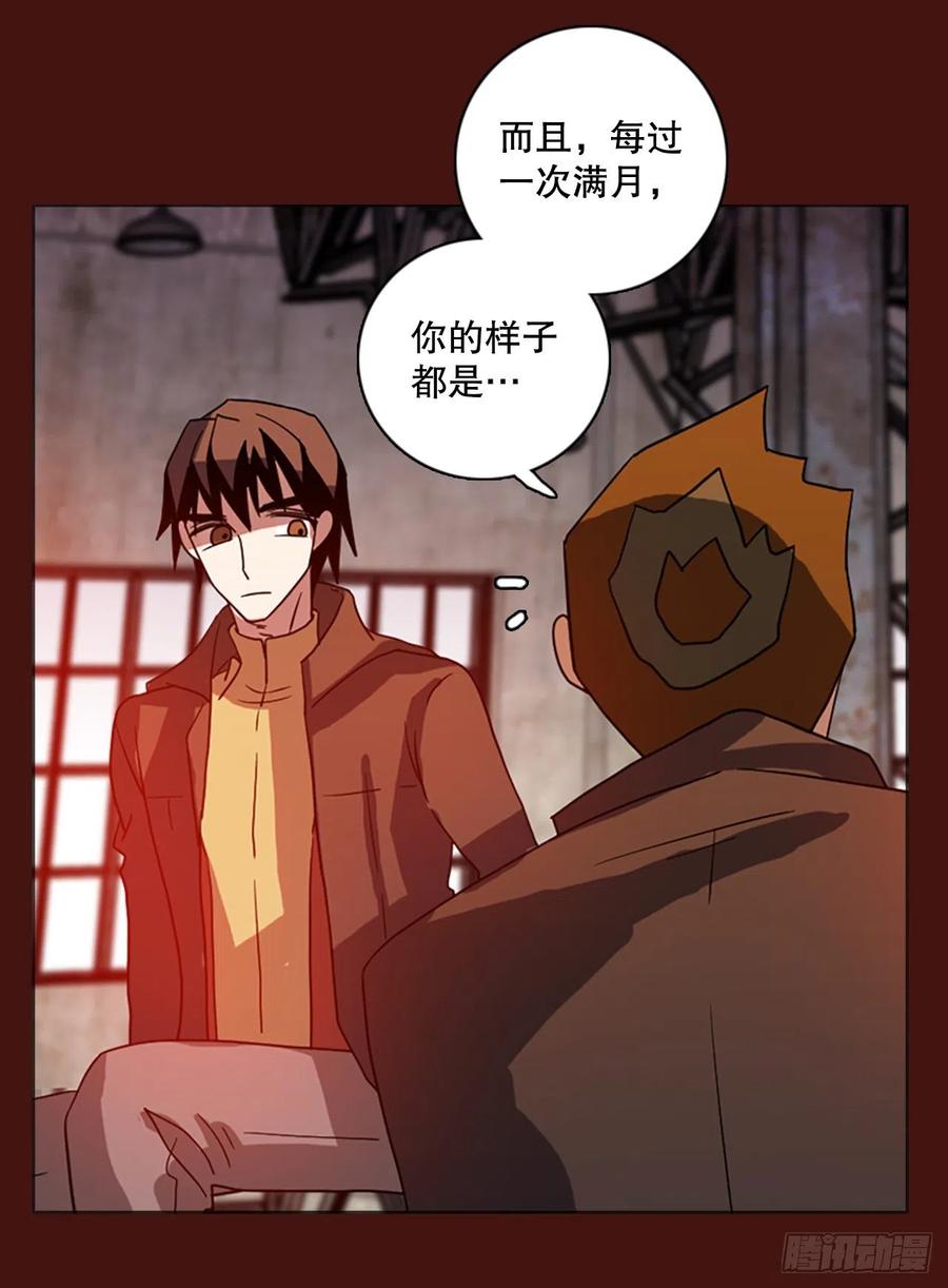 《梦境毁灭Dreamcide》173.铁血追击者（3） 第48页