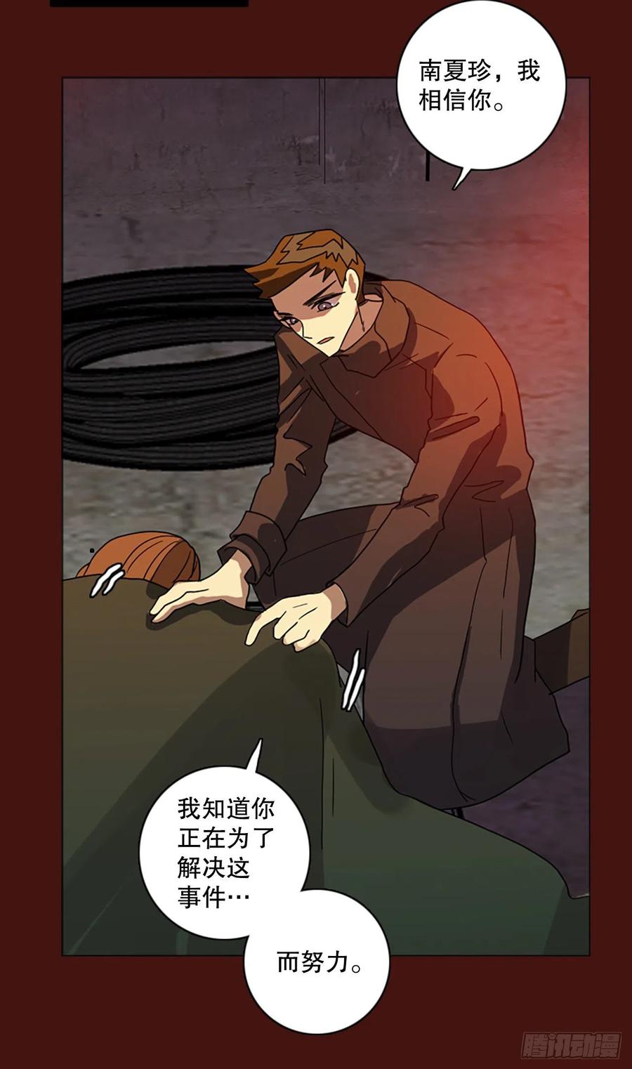 《梦境毁灭Dreamcide》173.铁血追击者（3） 第50页