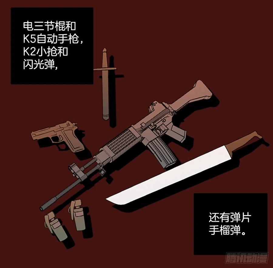 《梦境毁灭Dreamcide》173.铁血追击者（3） 第6页