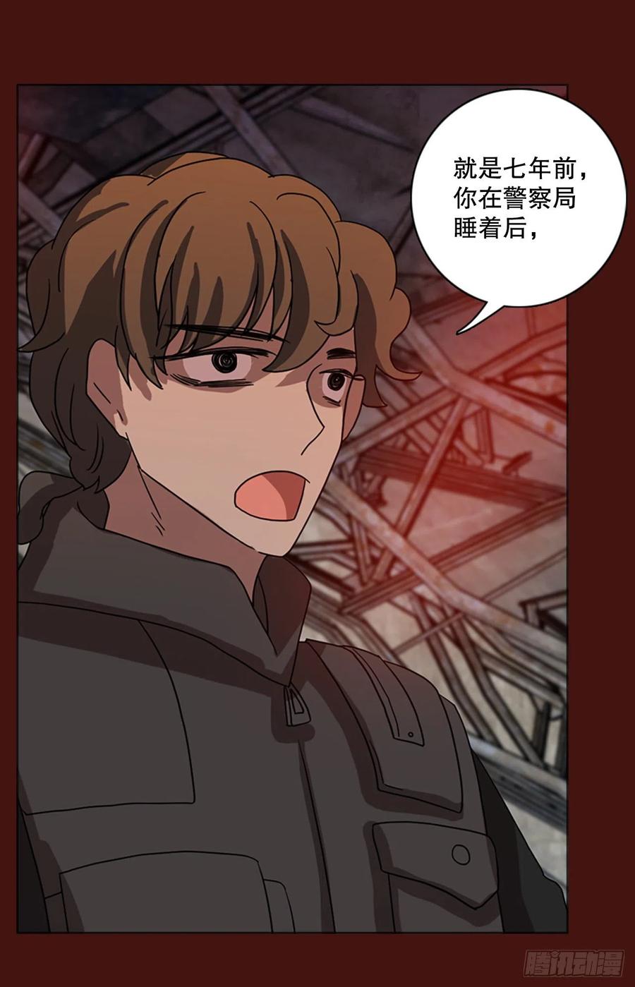 《梦境毁灭Dreamcide》173.铁血追击者（3） 第9页
