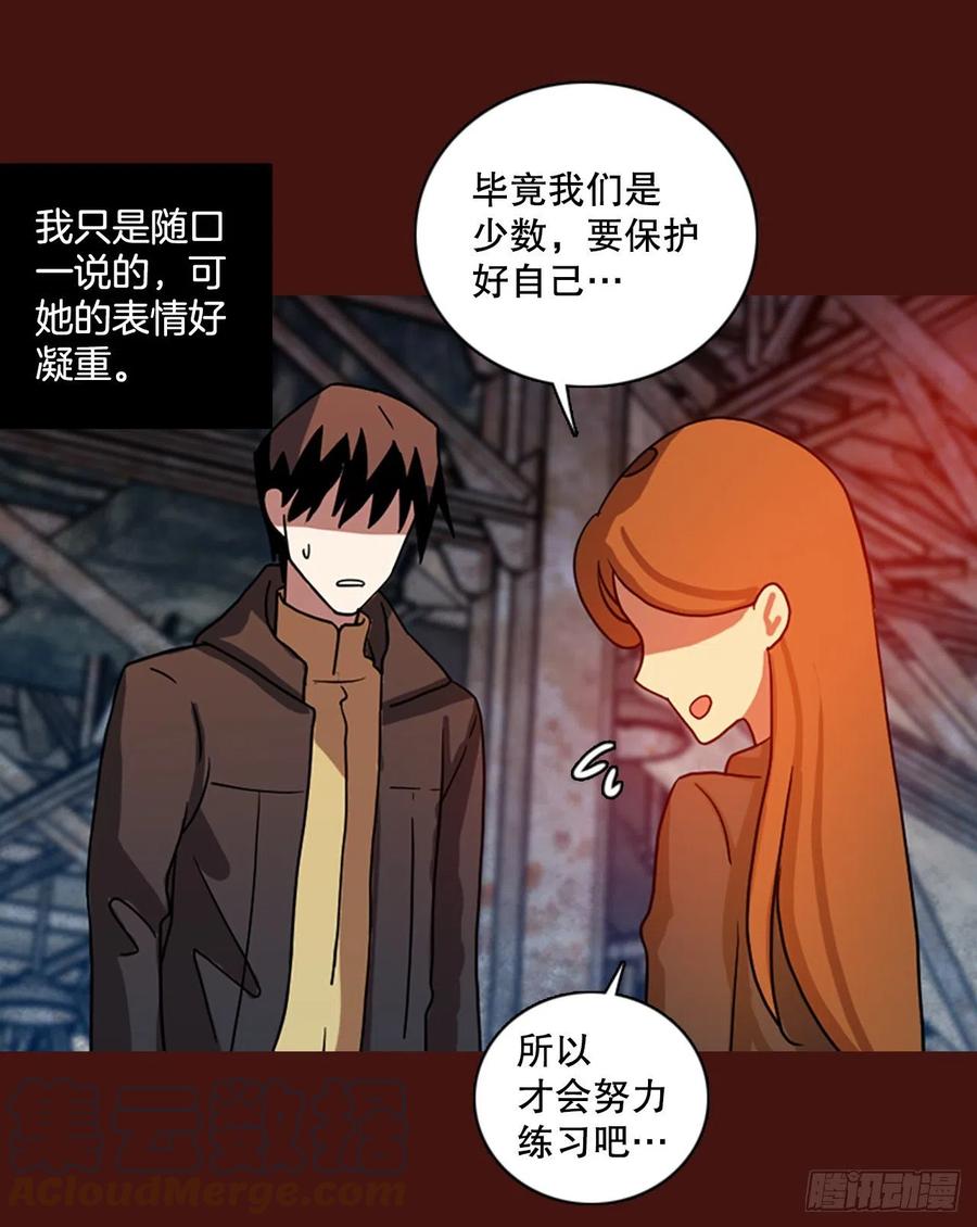 《梦境毁灭Dreamcide》174.铁血追击者（4） 第19页