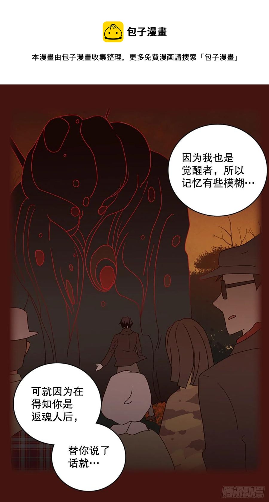 《梦境毁灭Dreamcide》174.铁血追击者（4） 第21页