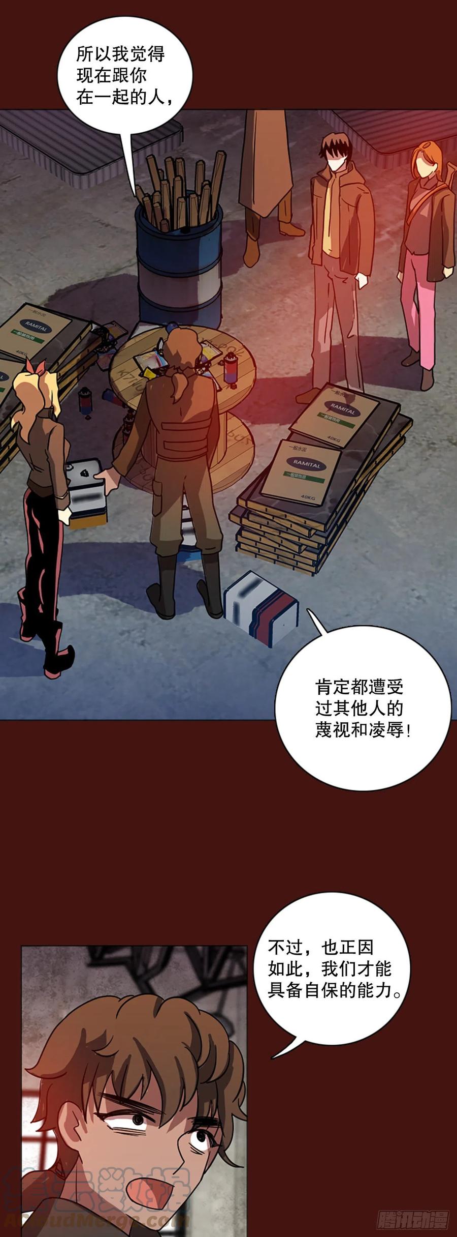 《梦境毁灭Dreamcide》174.铁血追击者（4） 第22页