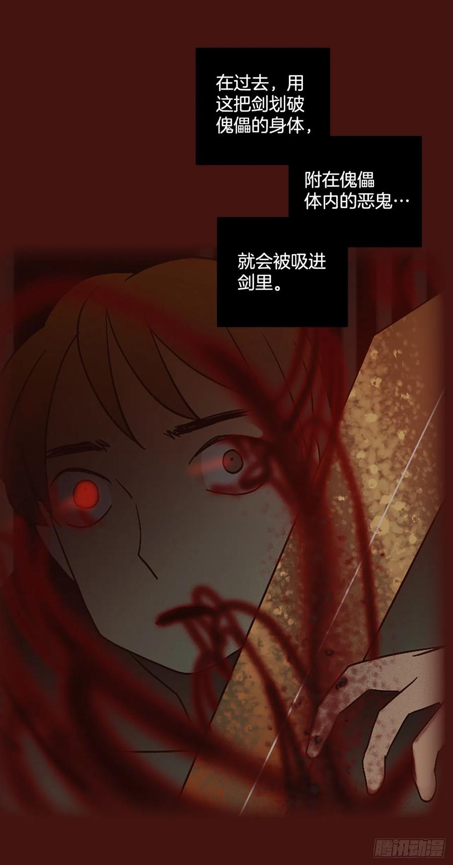 《梦境毁灭Dreamcide》174.铁血追击者（4） 第26页