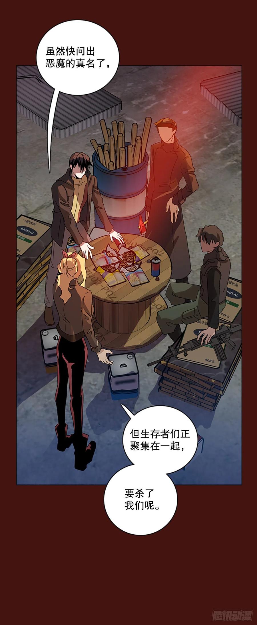 《梦境毁灭Dreamcide》174.铁血追击者（4） 第2页