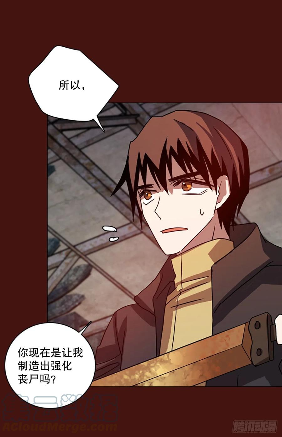 《梦境毁灭Dreamcide》174.铁血追击者（4） 第31页