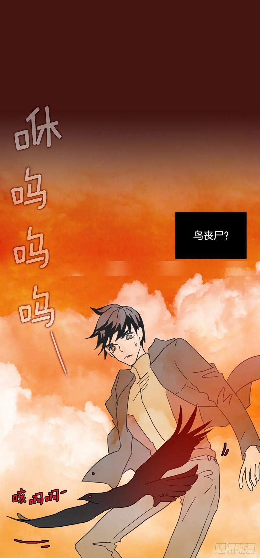 《梦境毁灭Dreamcide》174.铁血追击者（4） 第38页