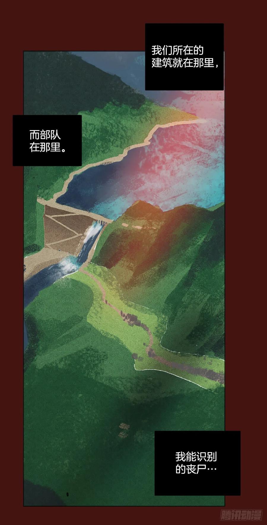 《梦境毁灭Dreamcide》174.铁血追击者（4） 第41页