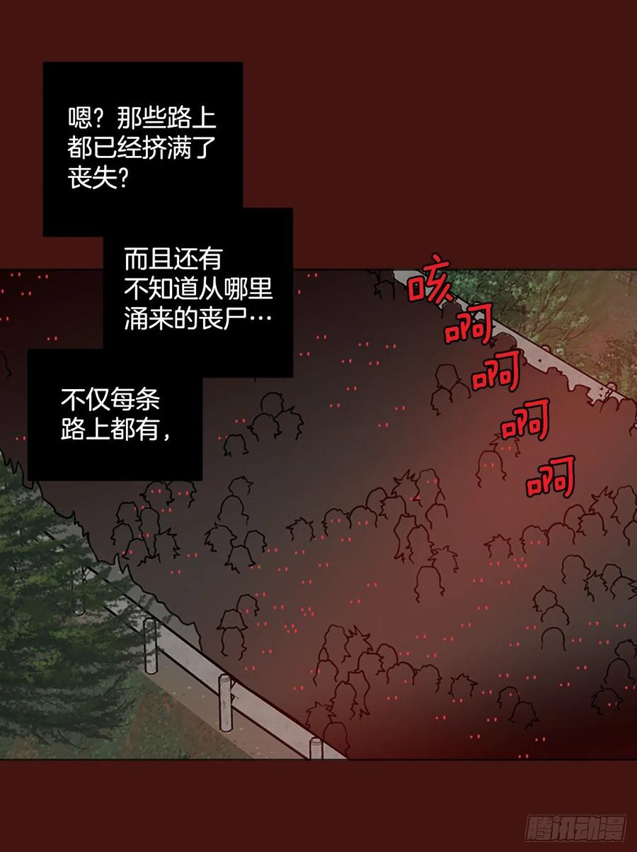 《梦境毁灭Dreamcide》174.铁血追击者（4） 第42页