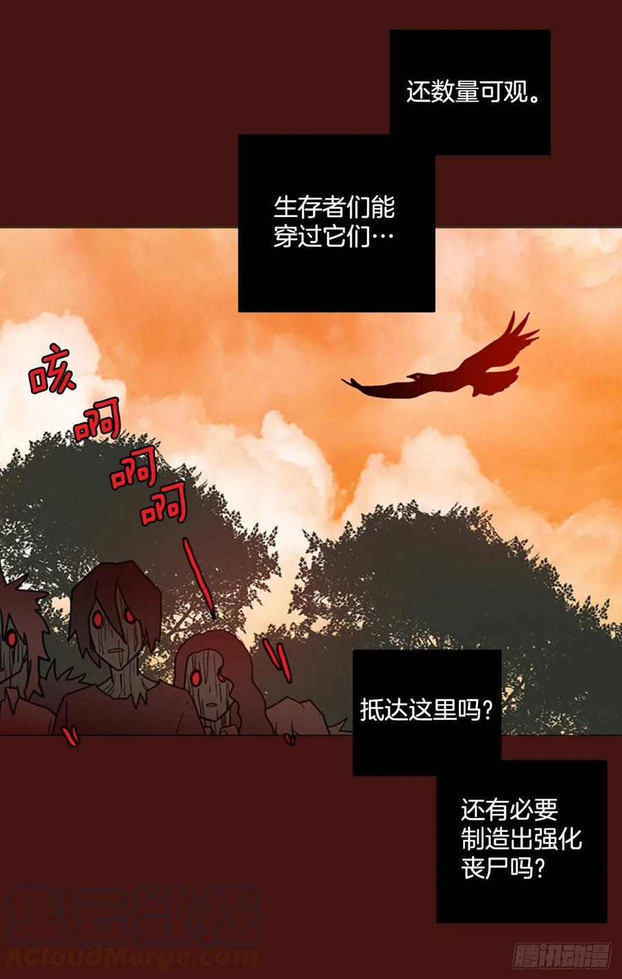 《梦境毁灭Dreamcide》174.铁血追击者（4） 第43页