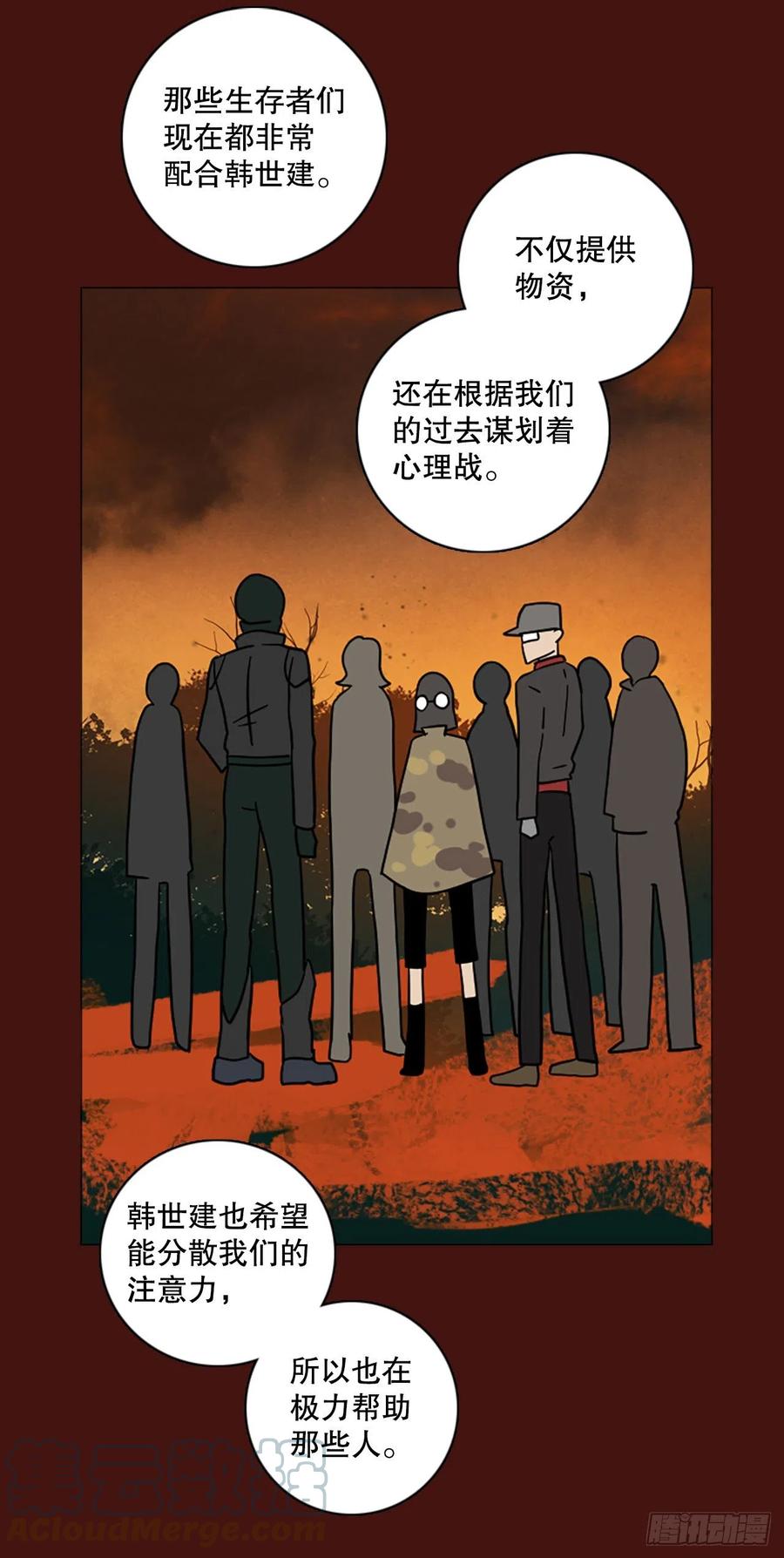 《梦境毁灭Dreamcide》174.铁血追击者（4） 第46页