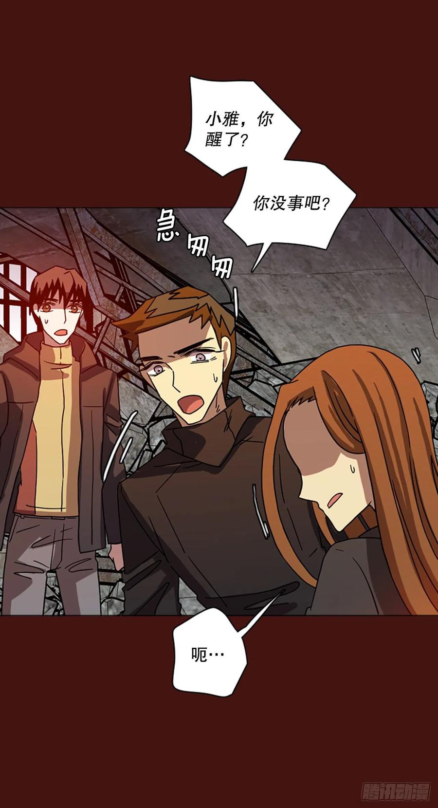 《梦境毁灭Dreamcide》174.铁血追击者（4） 第5页