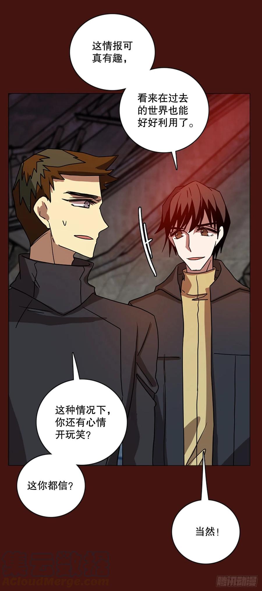 《梦境毁灭Dreamcide》175.铁血追击者（5） 第10页