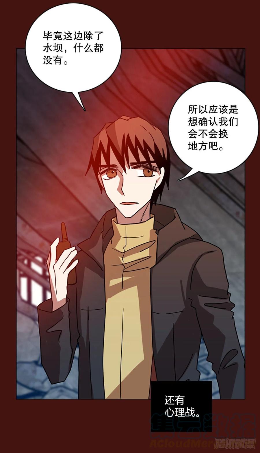 《梦境毁灭Dreamcide》175.铁血追击者（5） 第13页