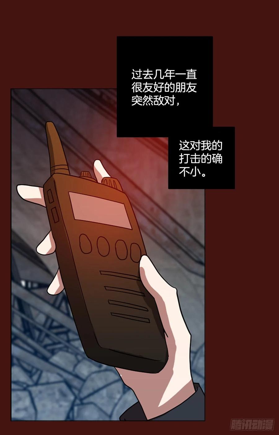 《梦境毁灭Dreamcide》175.铁血追击者（5） 第14页