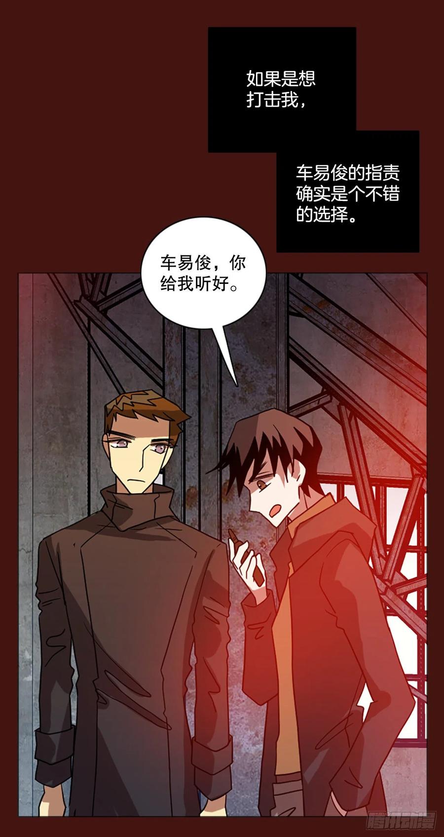 《梦境毁灭Dreamcide》175.铁血追击者（5） 第15页