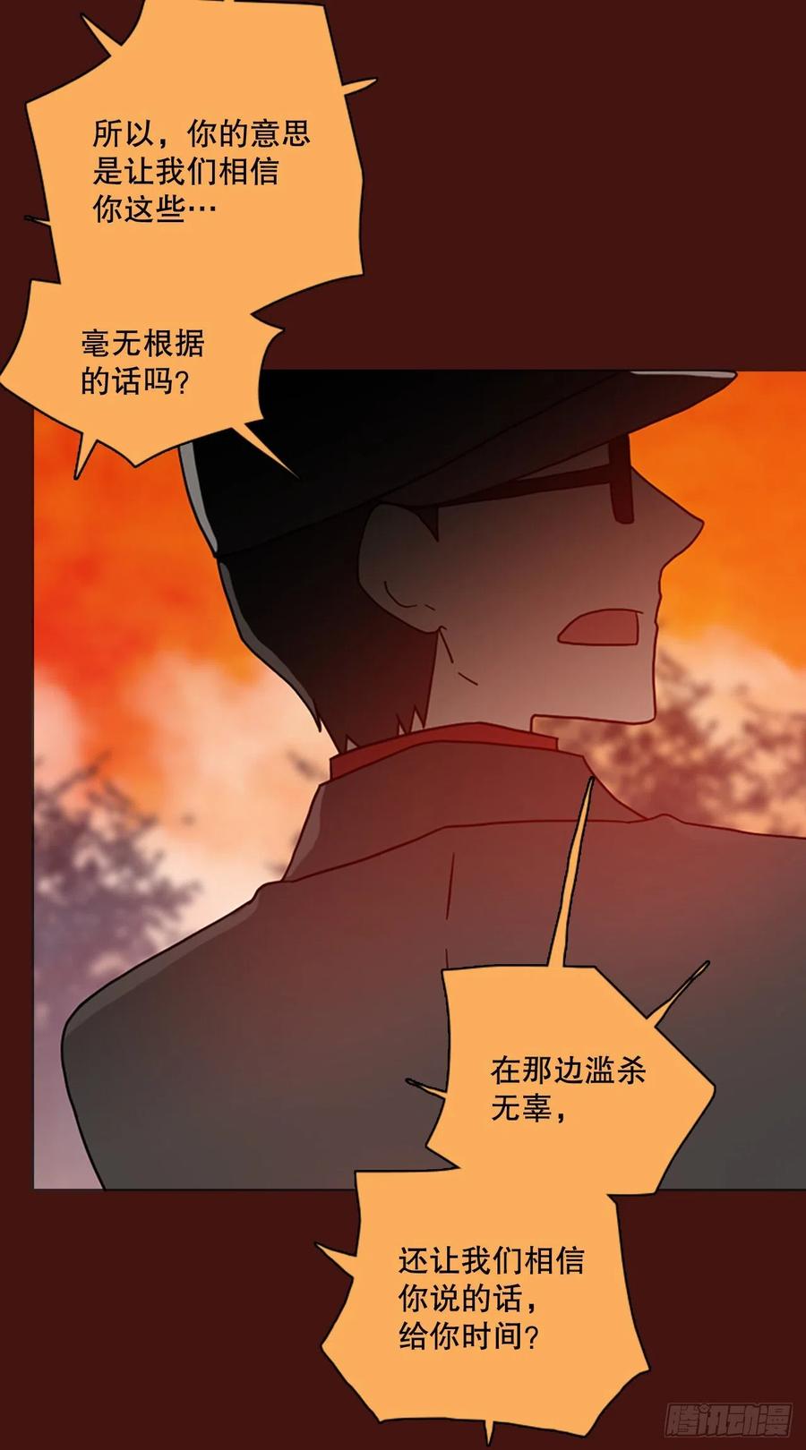 《梦境毁灭Dreamcide》175.铁血追击者（5） 第17页
