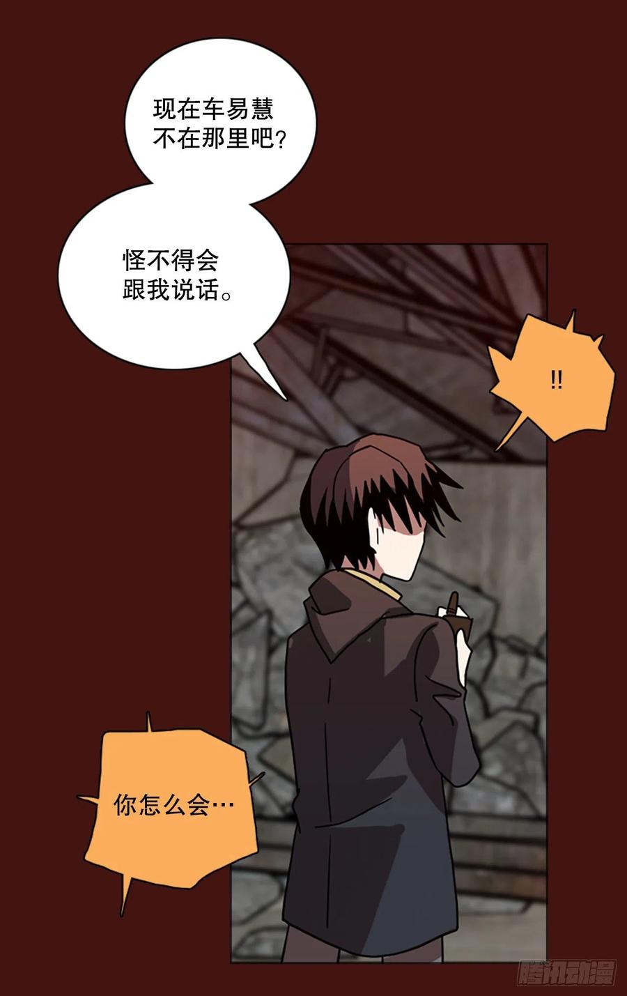 《梦境毁灭Dreamcide》175.铁血追击者（5） 第23页