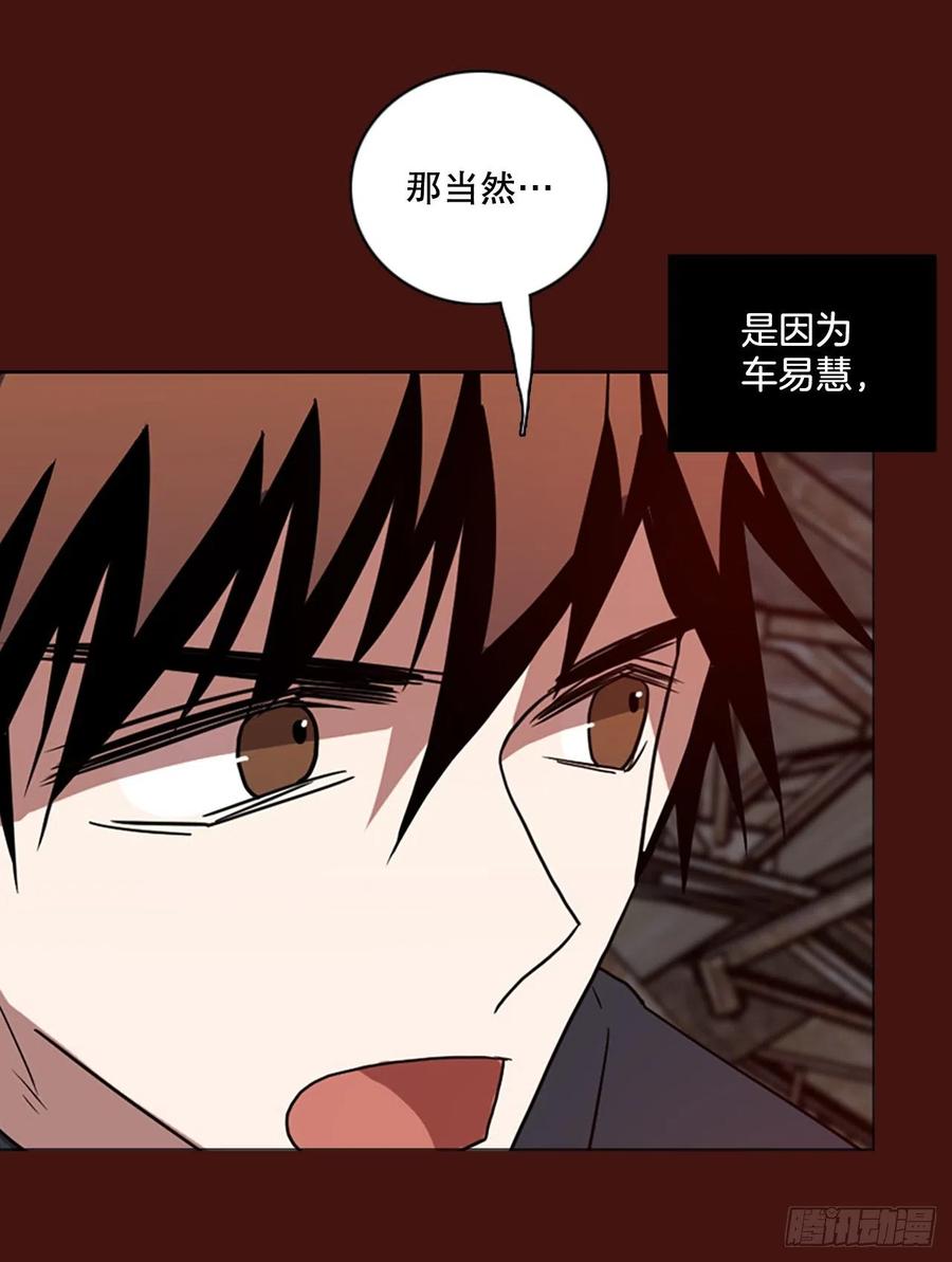 《梦境毁灭Dreamcide》175.铁血追击者（5） 第24页