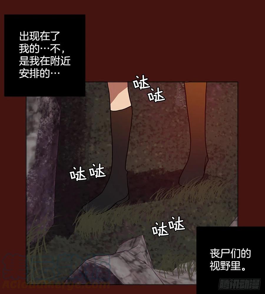 《梦境毁灭Dreamcide》175.铁血追击者（5） 第25页