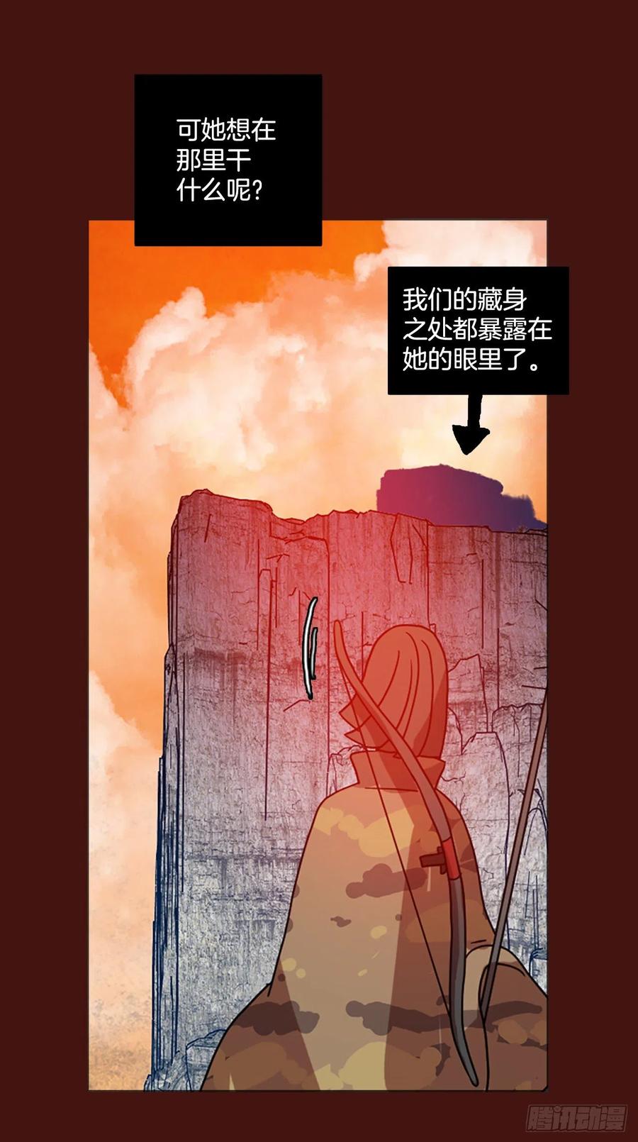 《梦境毁灭Dreamcide》175.铁血追击者（5） 第29页
