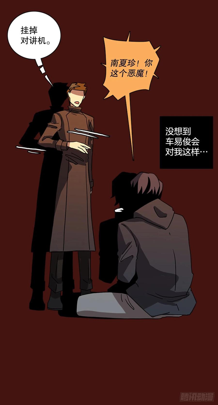 《梦境毁灭Dreamcide》175.铁血追击者（5） 第2页