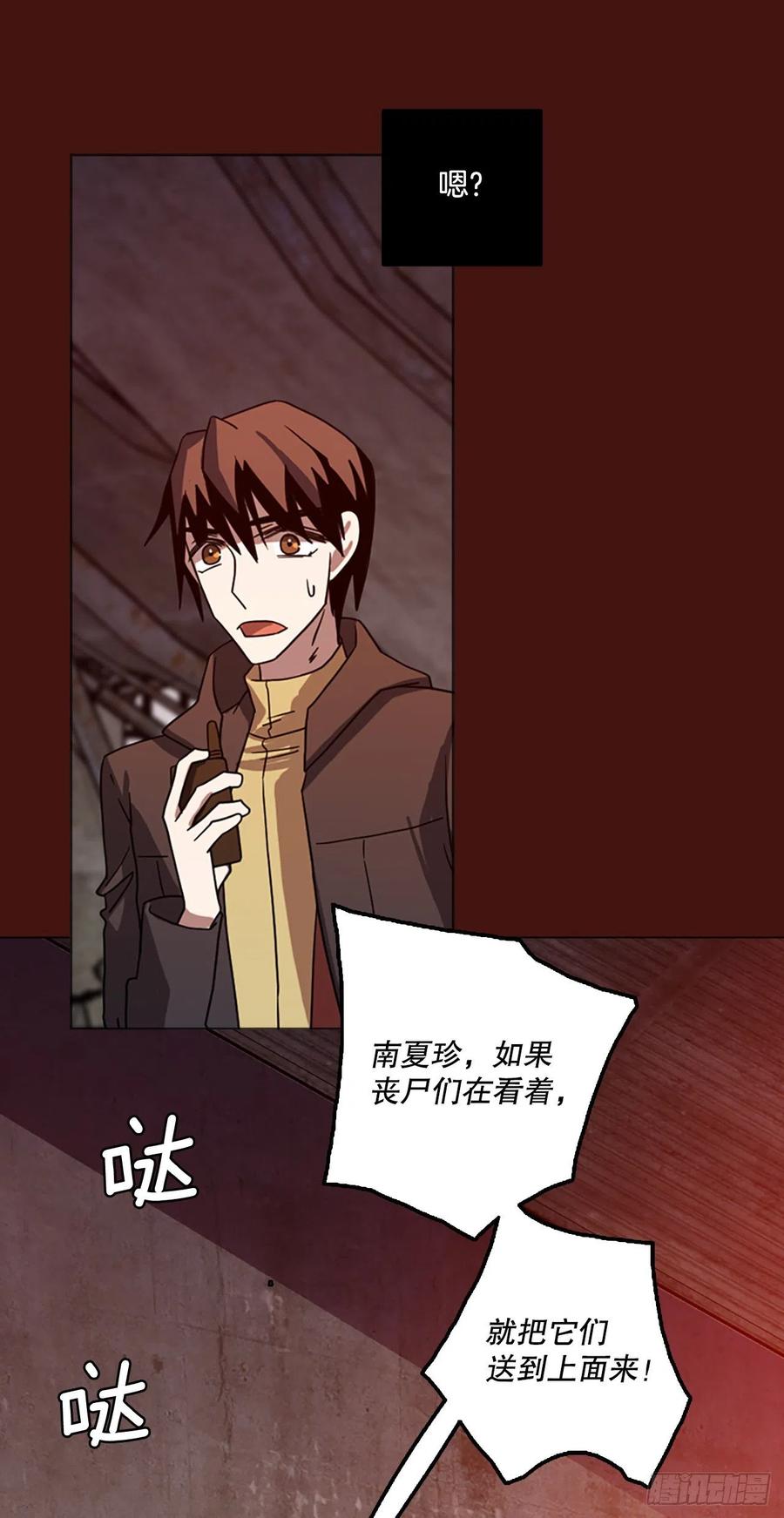 《梦境毁灭Dreamcide》175.铁血追击者（5） 第32页