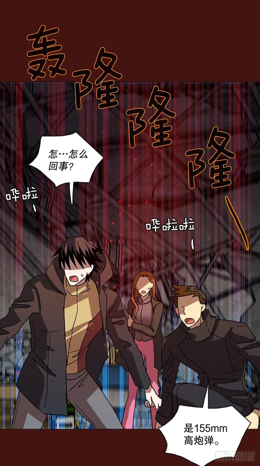 《梦境毁灭Dreamcide》175.铁血追击者（5） 第38页