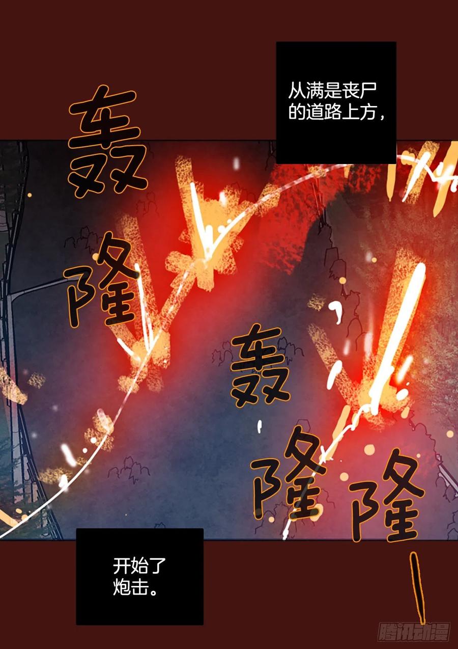 《梦境毁灭Dreamcide》175.铁血追击者（5） 第41页