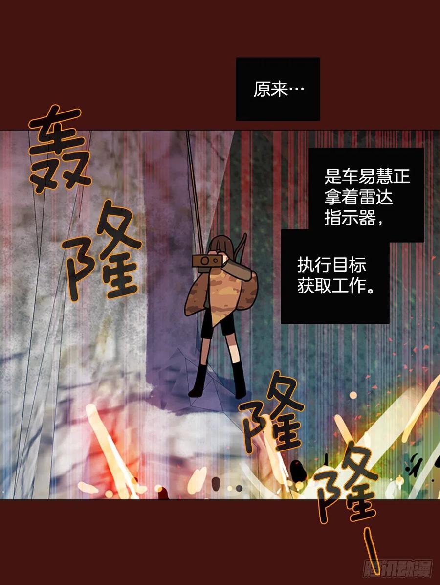 《梦境毁灭Dreamcide》175.铁血追击者（5） 第42页