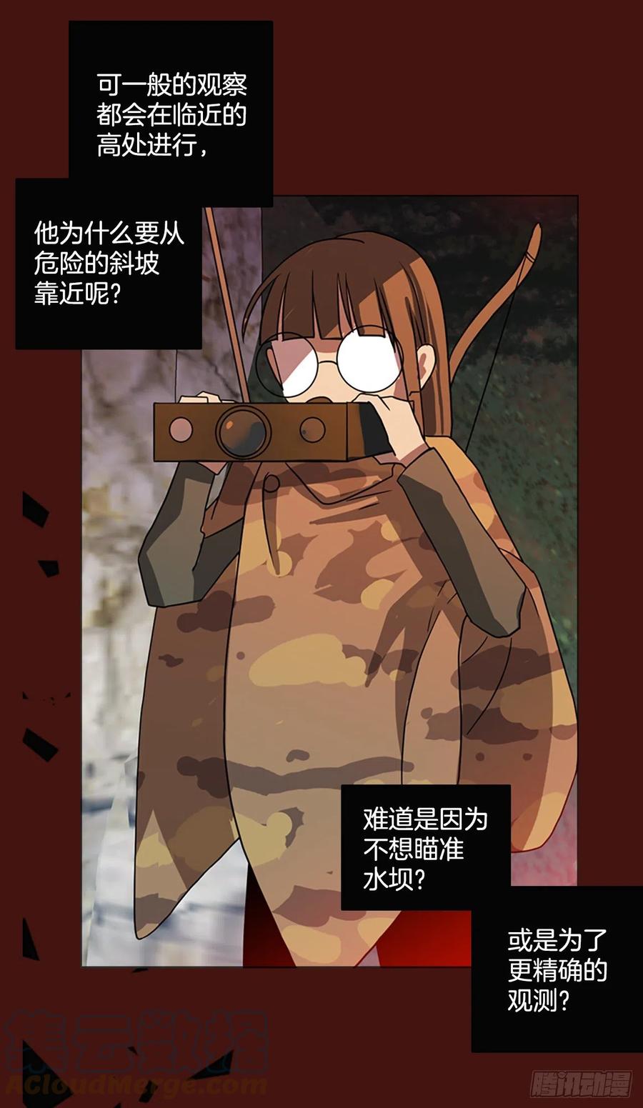 《梦境毁灭Dreamcide》175.铁血追击者（5） 第43页