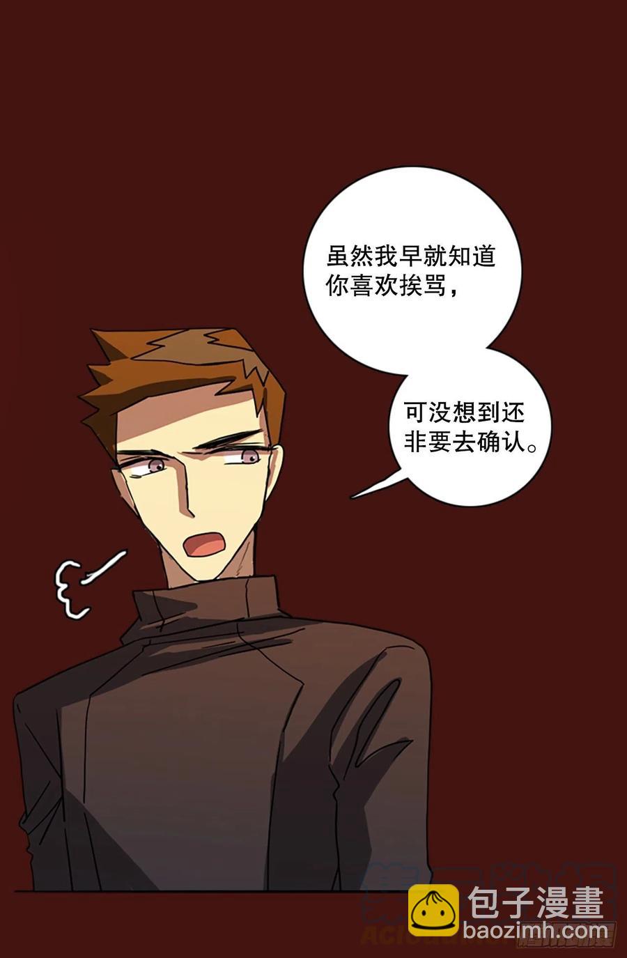 《梦境毁灭Dreamcide》175.铁血追击者（5） 第4页